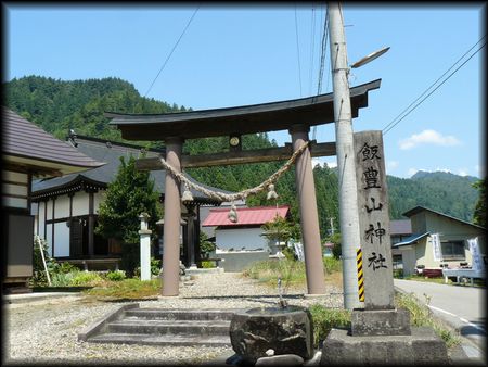 飯豊山神社境内正面に設けられた大鳥居と石造社号標