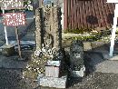 大山祇神社参道沿いに安置されている「やすらぎ道祖神」
