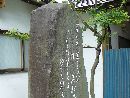 興徳寺の境内に若松開市三百年祭で建立されている松平容保の歌碑