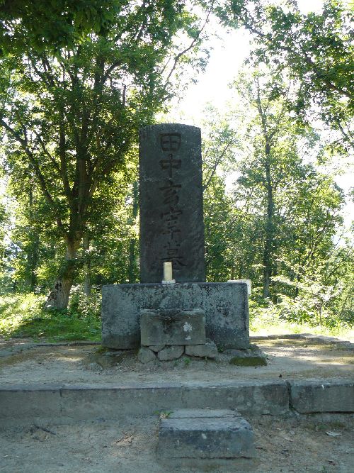 �c�����ɂ̕�i��Îᏼ�s�j�F�ʐ^